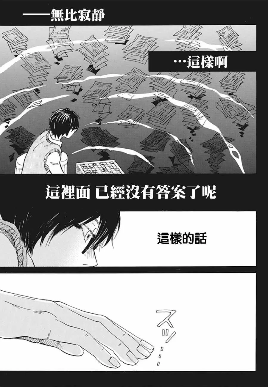 第159话 第9页