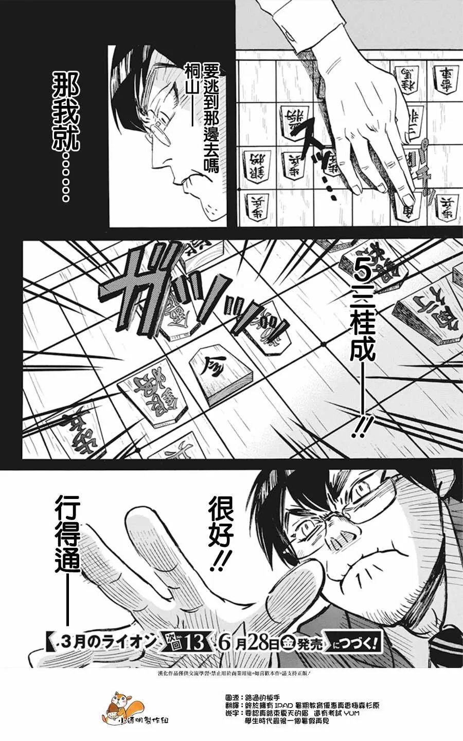 第159话 第10页