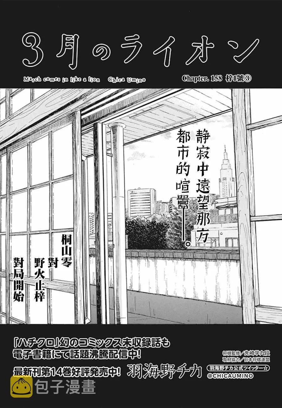 第158话 第1页