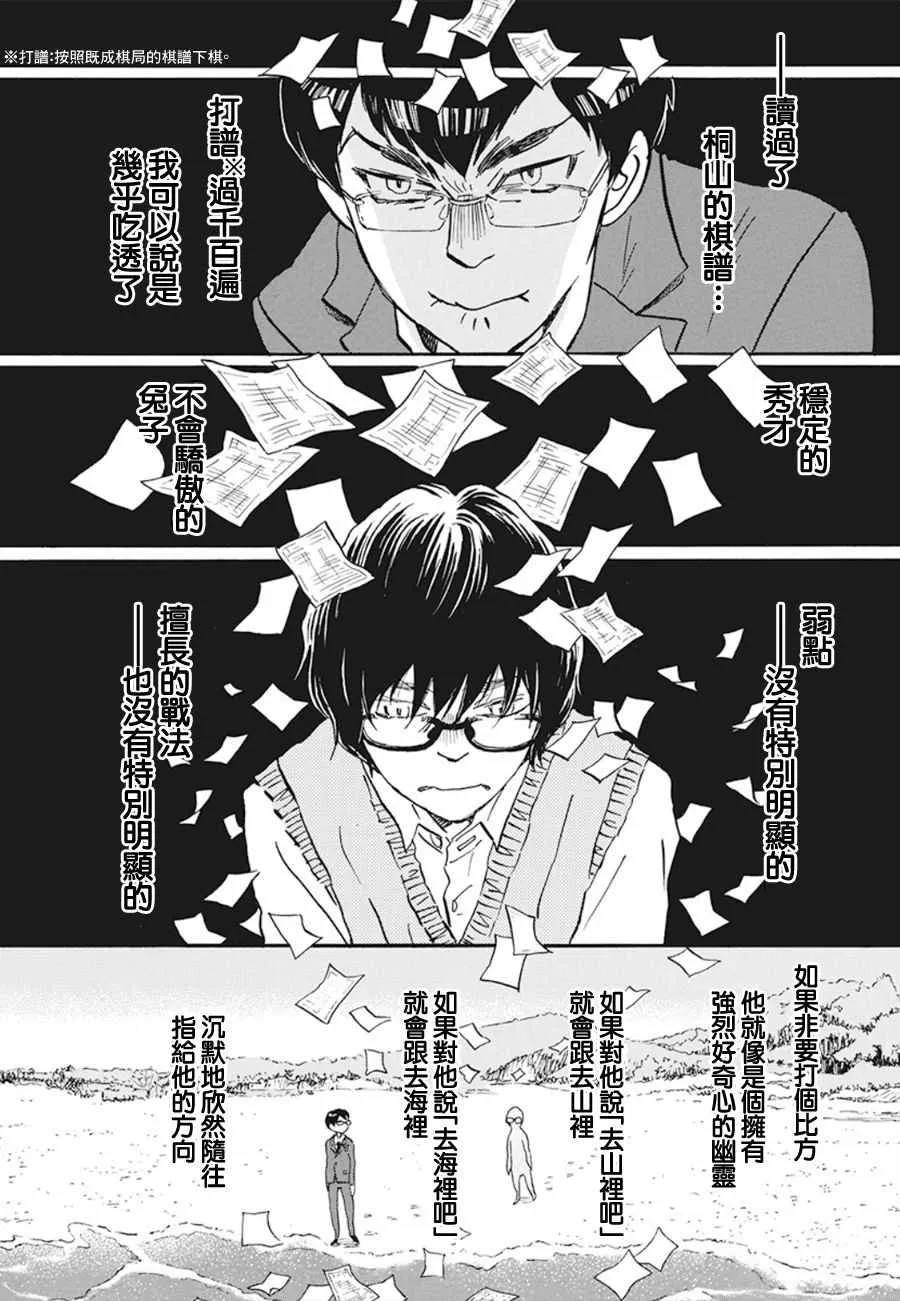 第158话 第2页