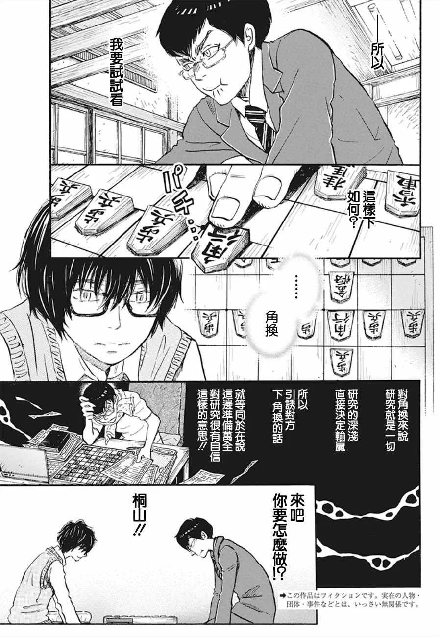 第158话 第3页