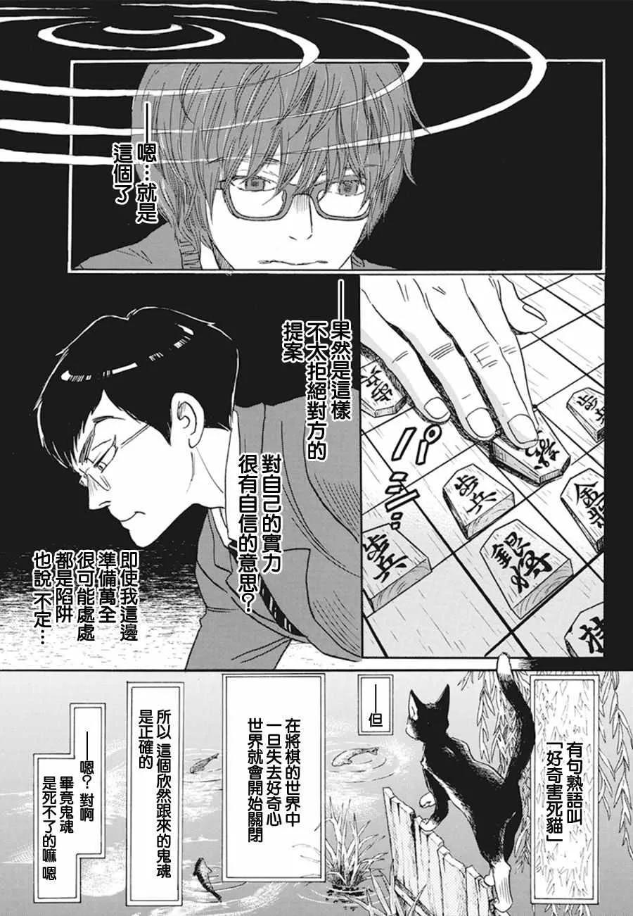 第158话 第5页