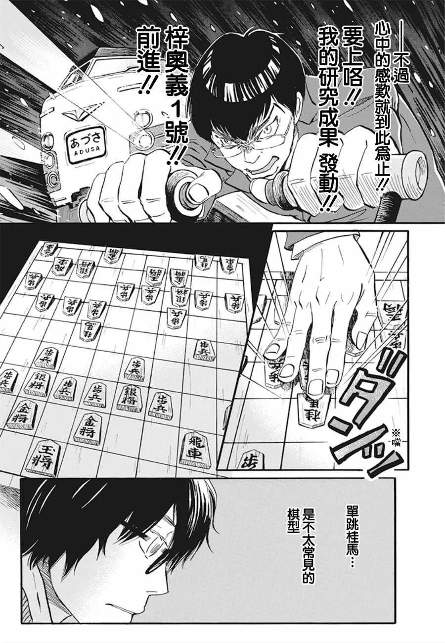 第158话 第6页