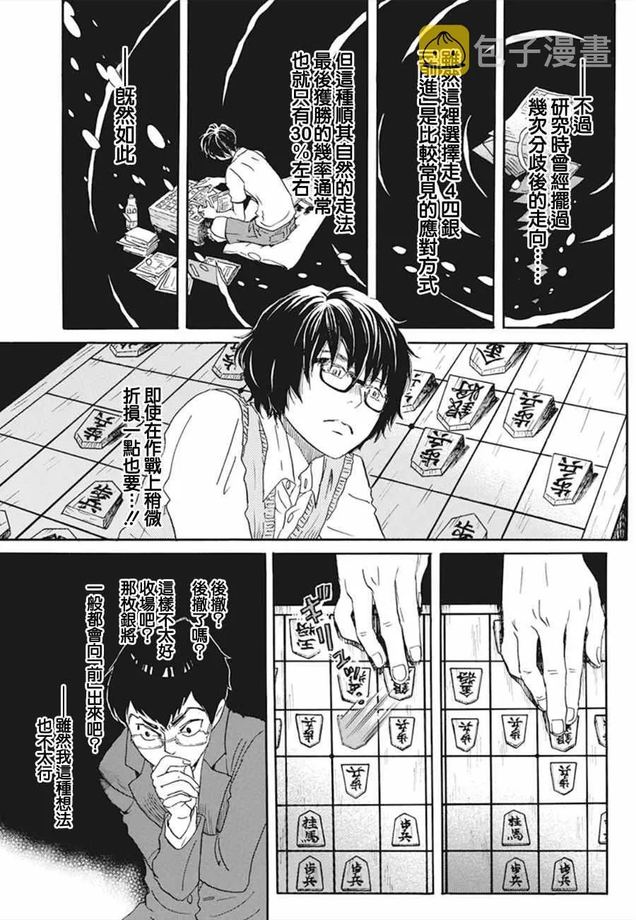 第158话 第7页