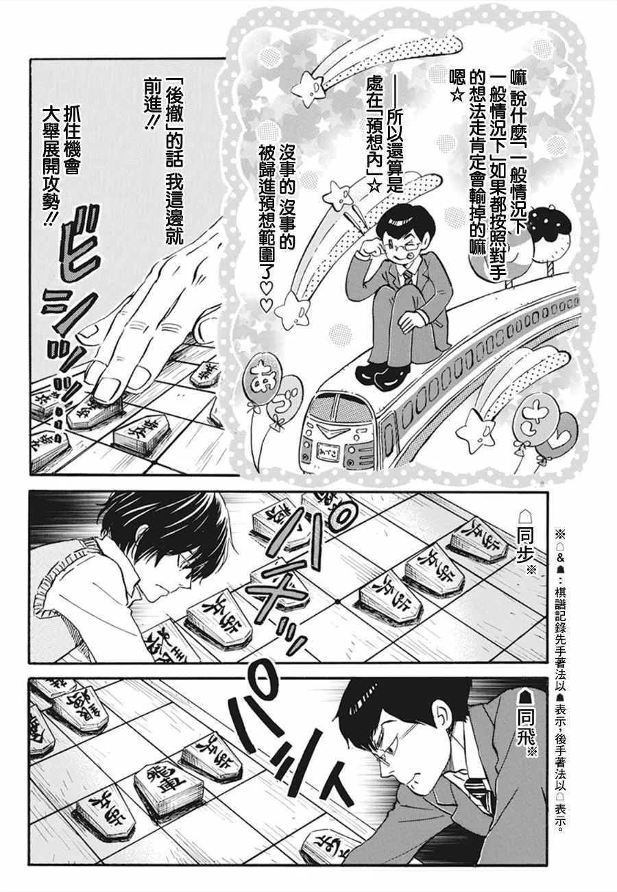 第158话 第8页