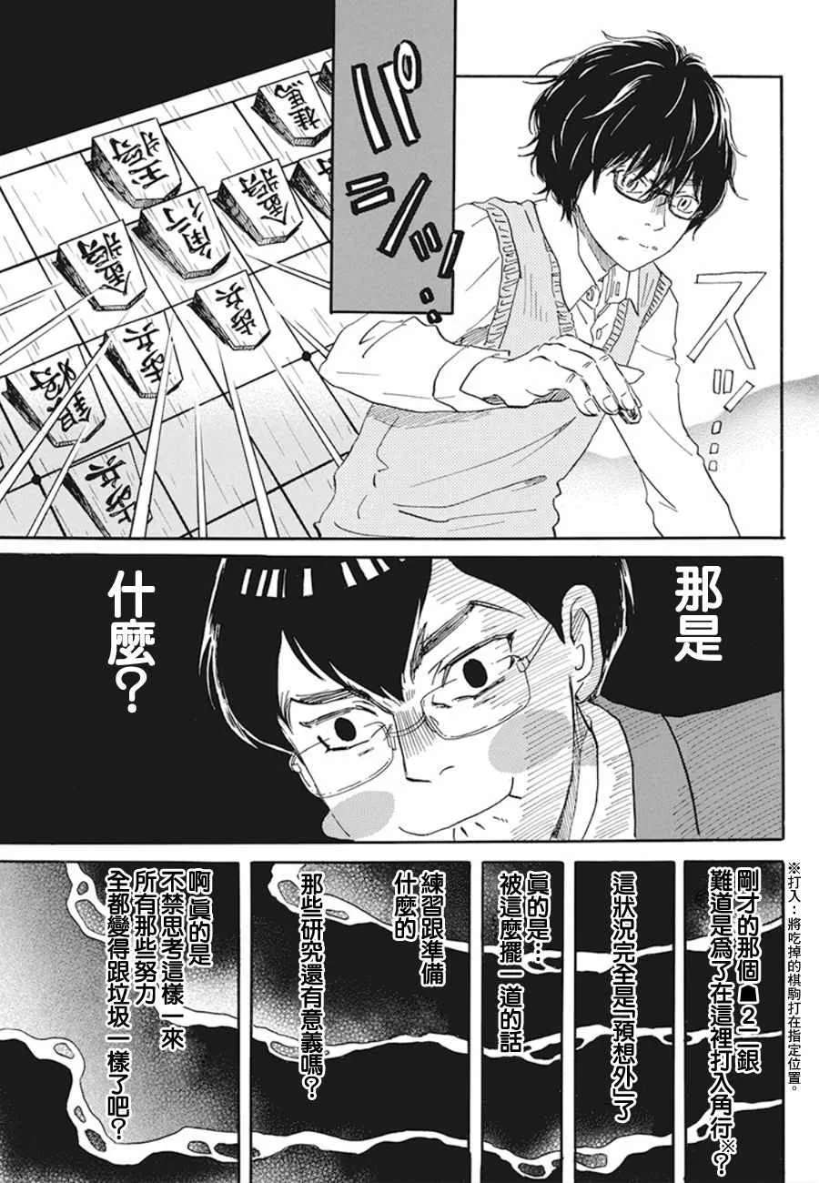第158话 第9页