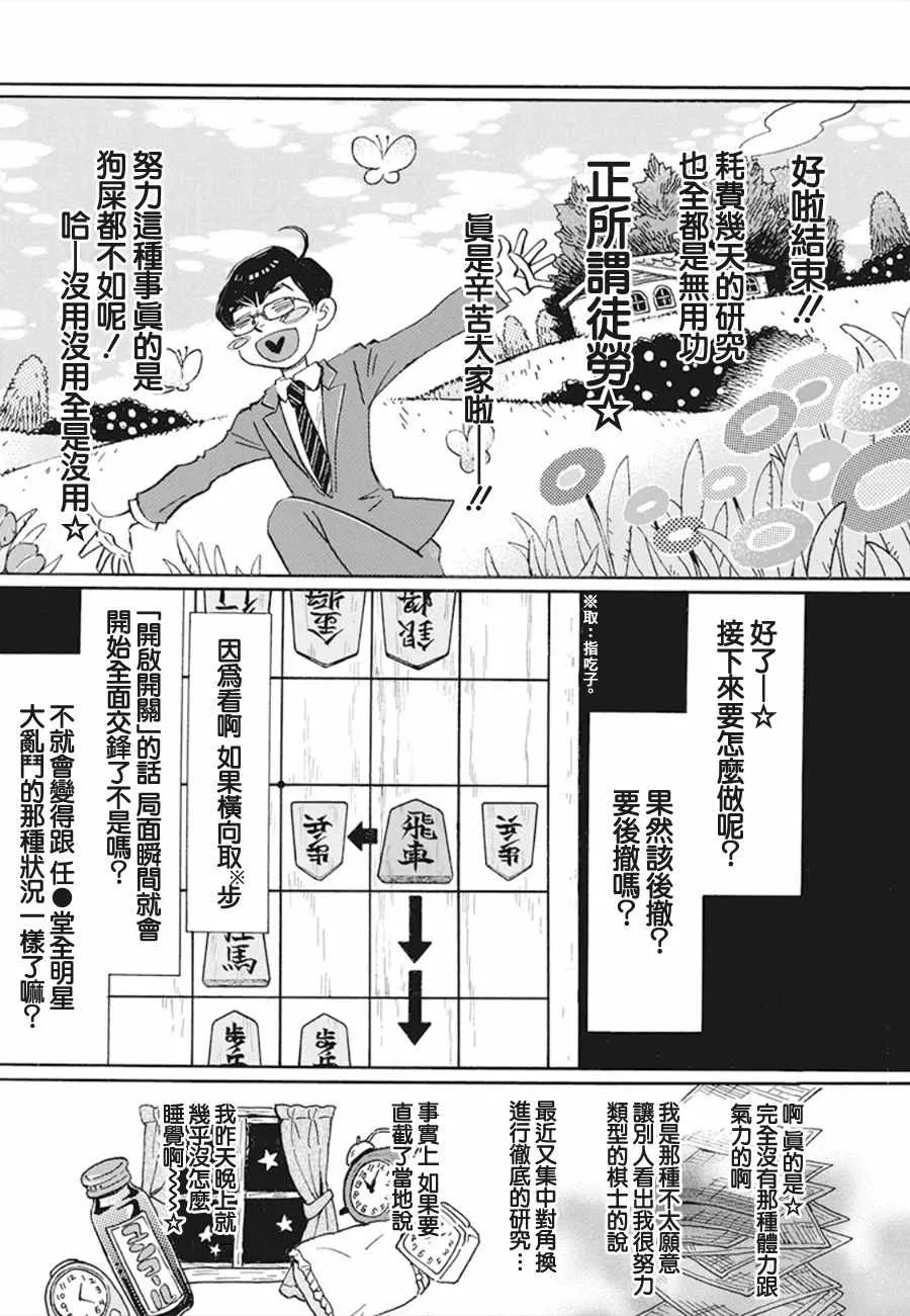 第158话 第10页