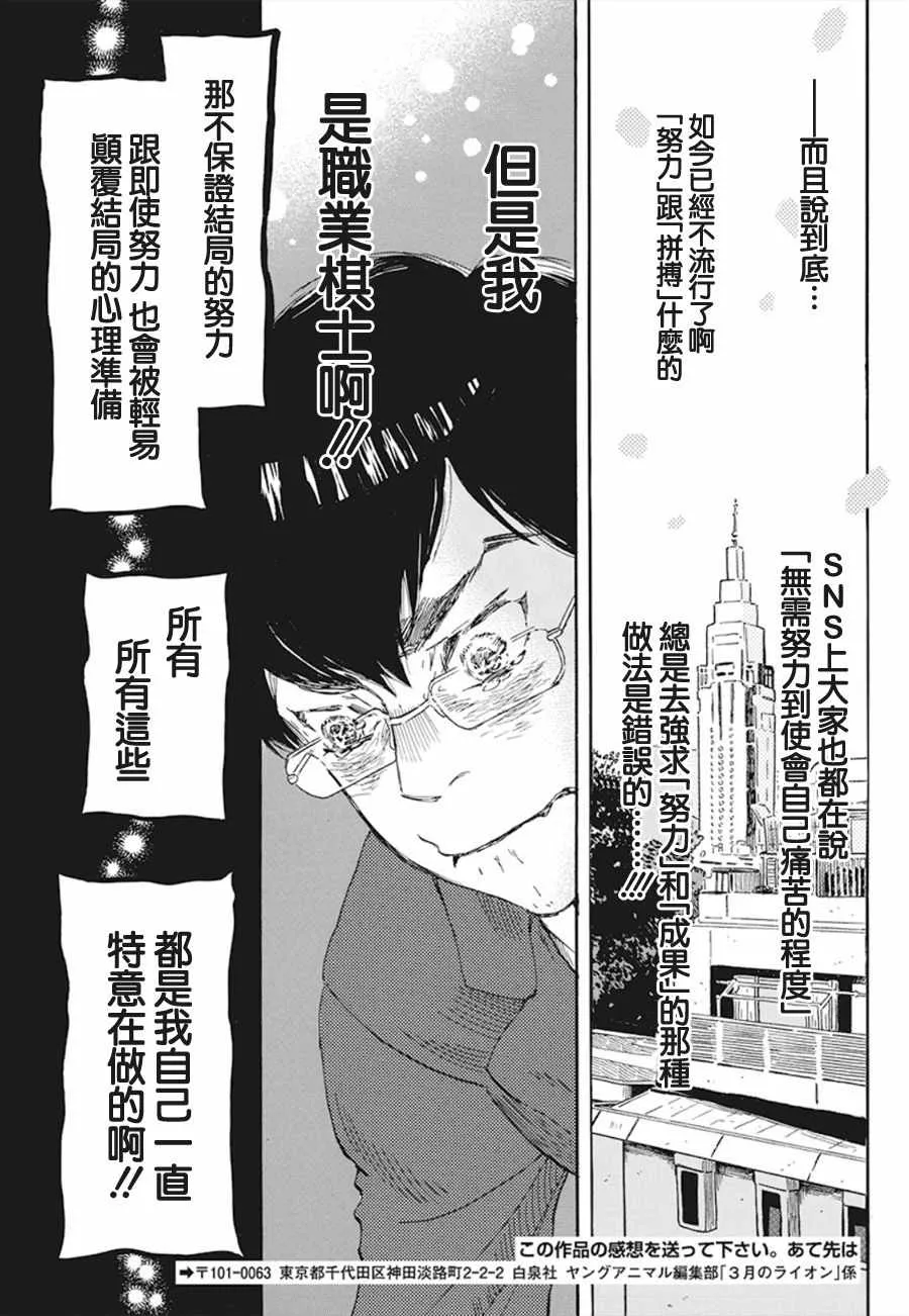第158话 第11页