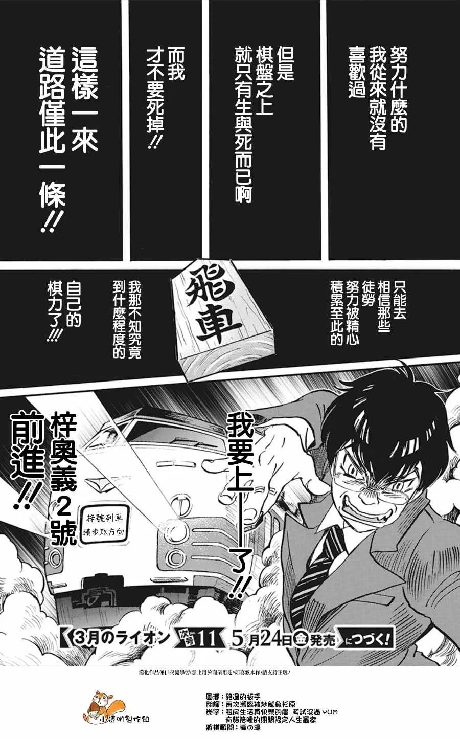 第158话 第12页