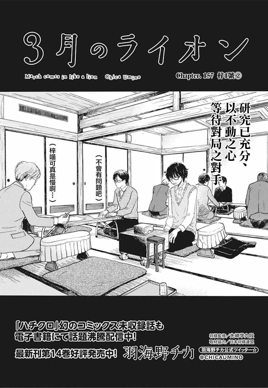 第157话 第1页