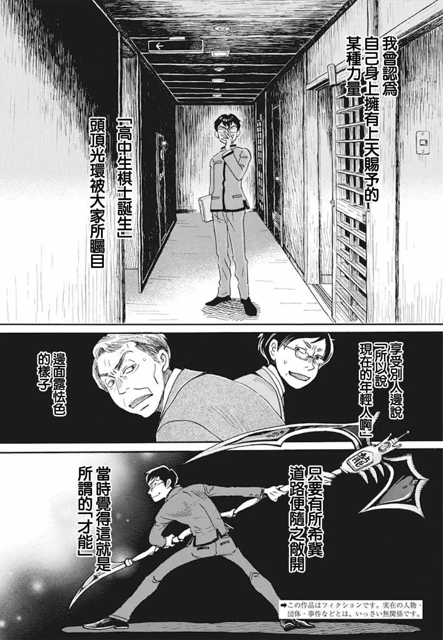 第157话 第2页