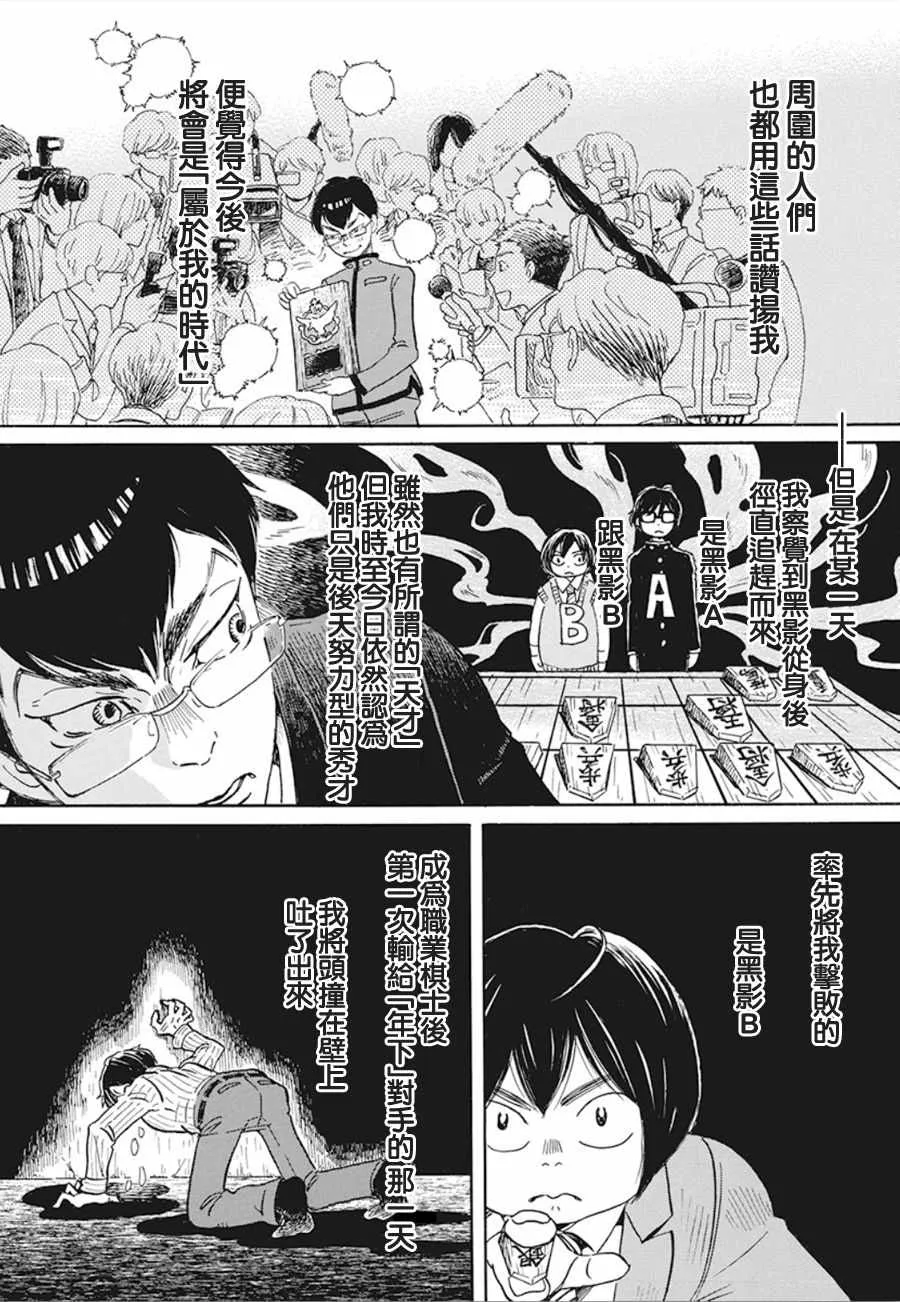 第157话 第3页