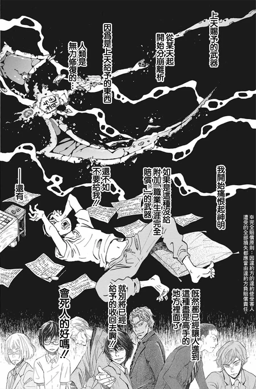 第157话 第4页