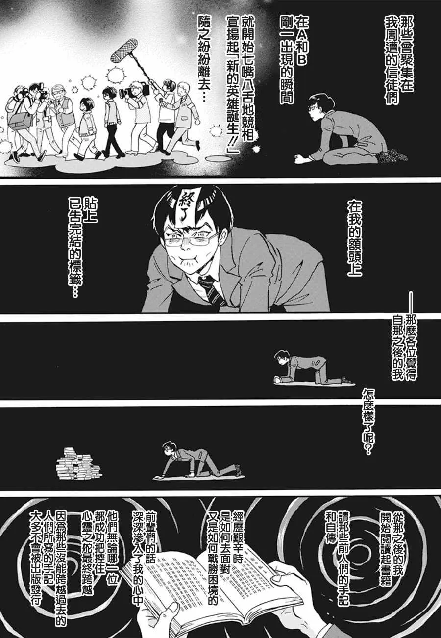 第157话 第5页