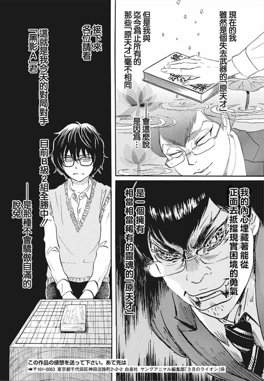 第157话 第6页