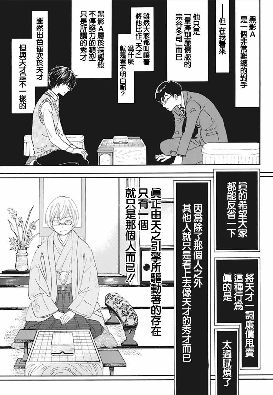 第157话 第7页
