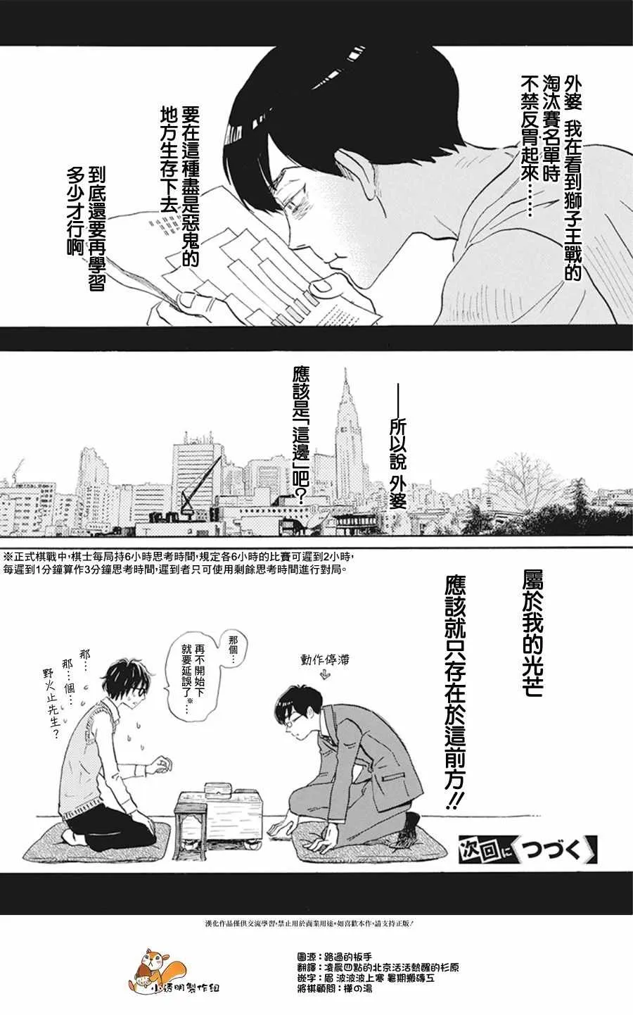 第157话 第10页