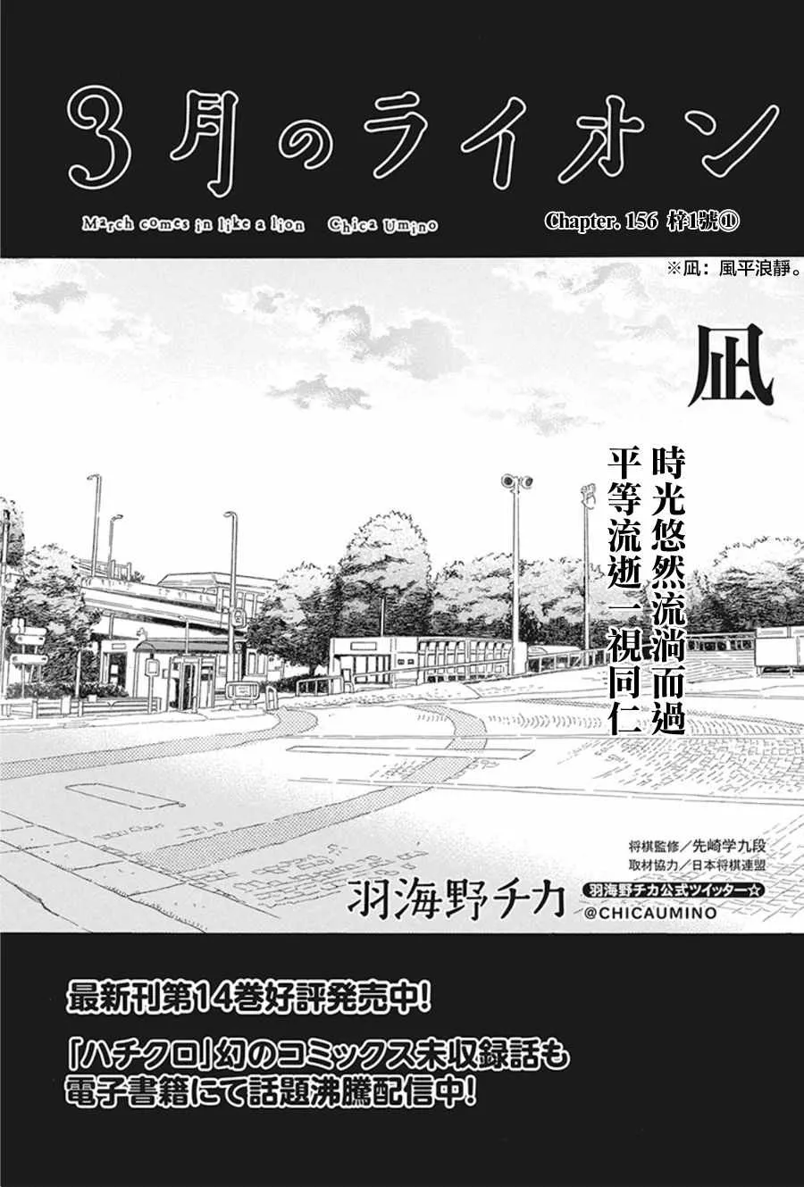 第156话 第1页