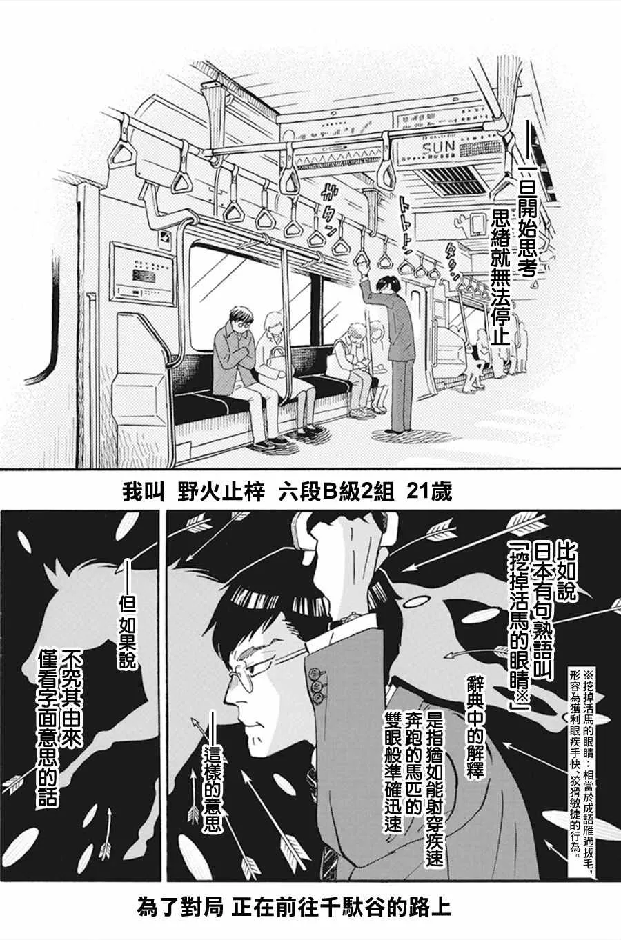 第156话 第2页