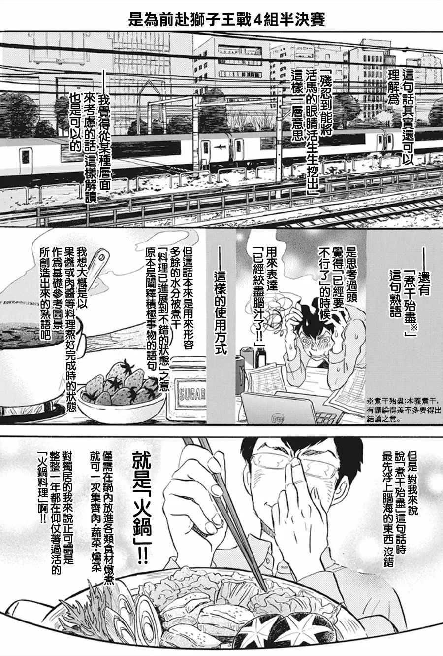 第156话 第3页