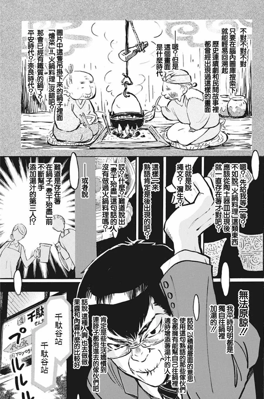 第156话 第5页