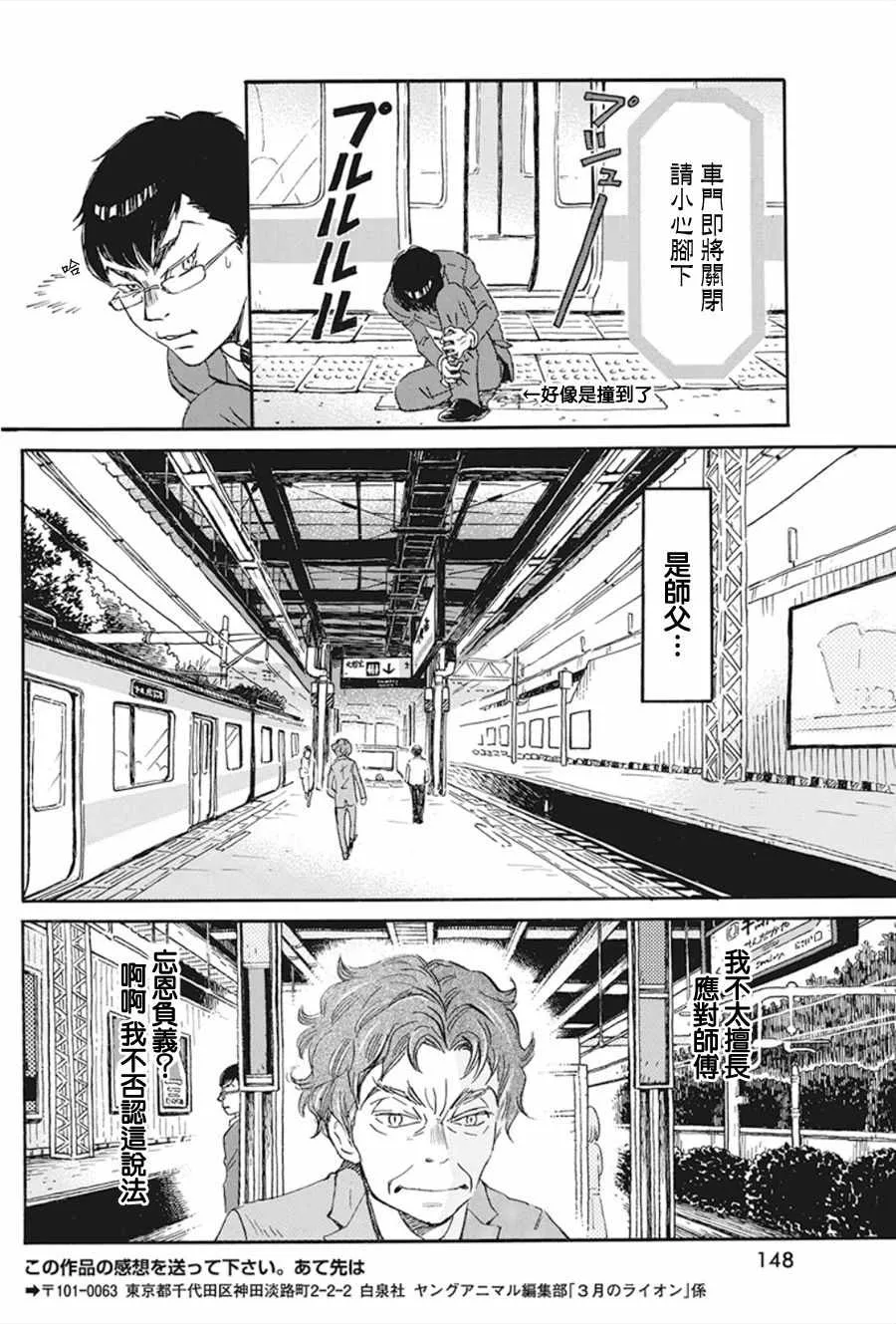 第156话 第6页