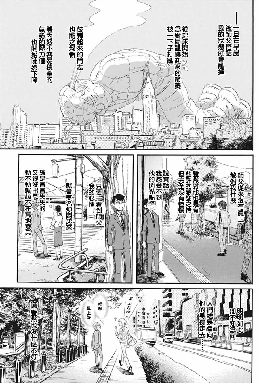 第156话 第7页