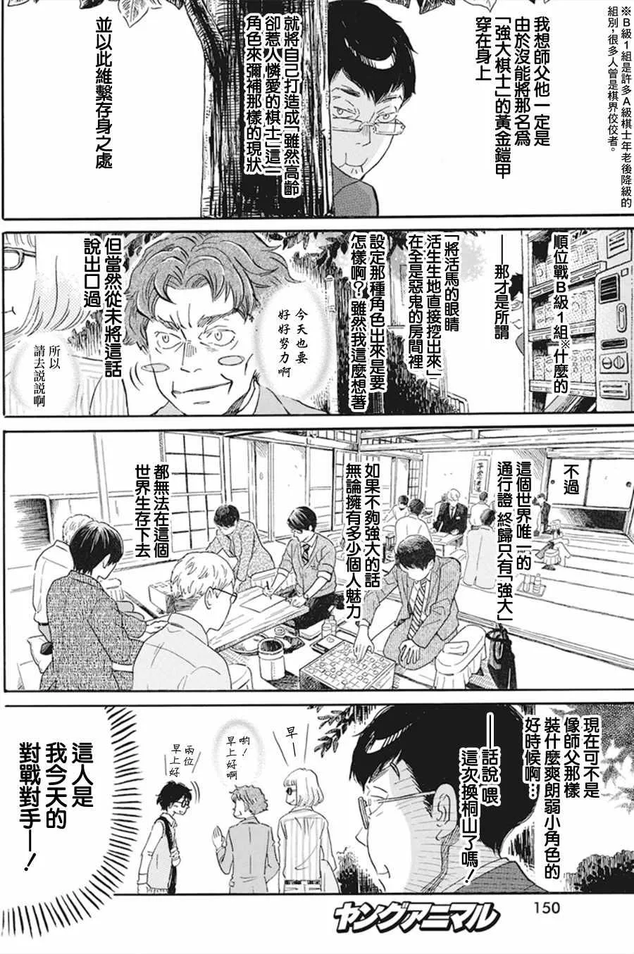 第156话 第8页