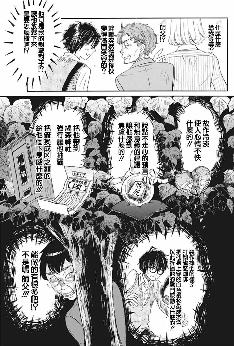第156话 第9页