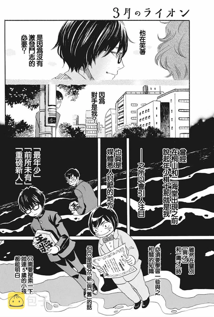 第156话 第10页