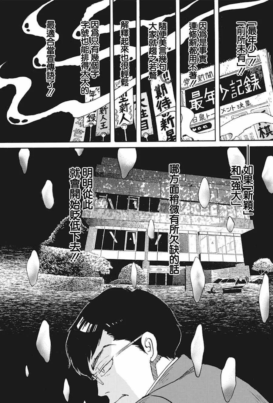 第156话 第11页
