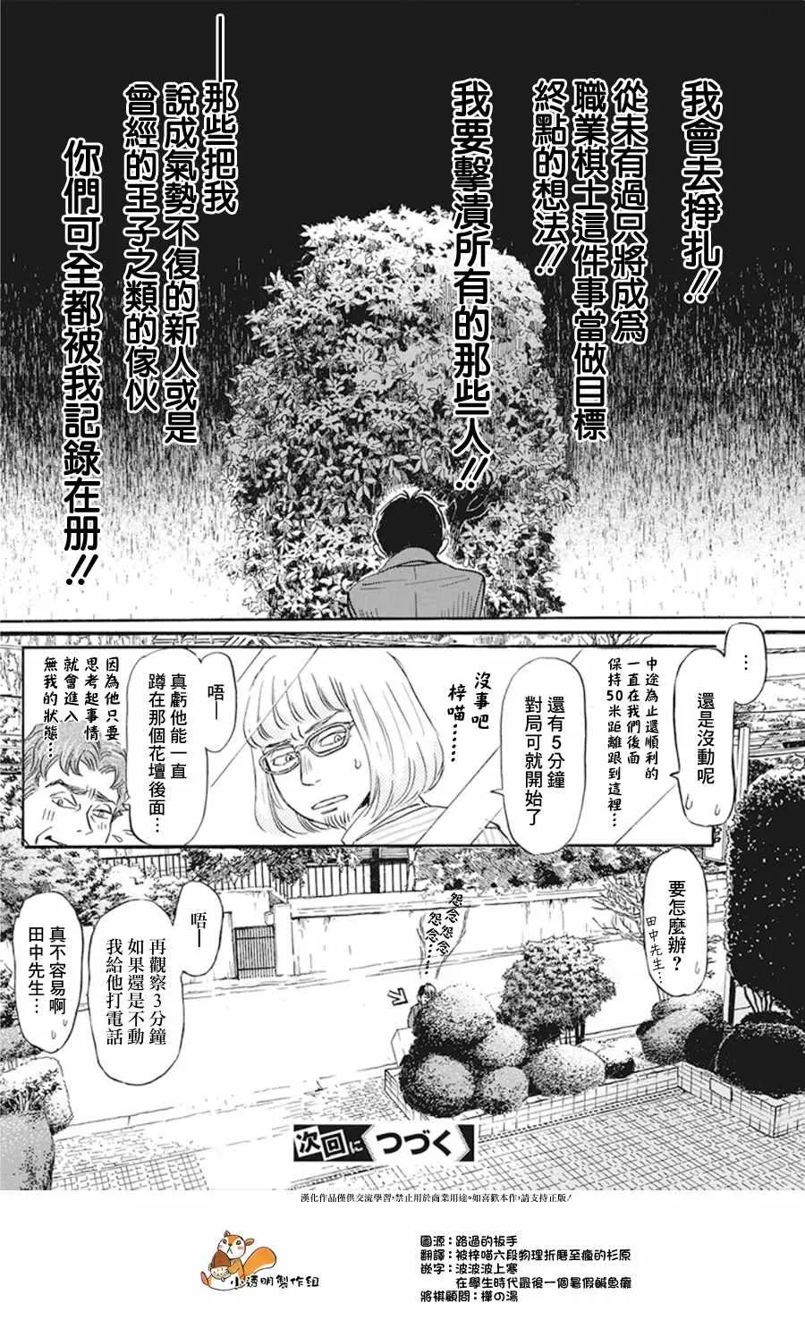 第156话 第12页