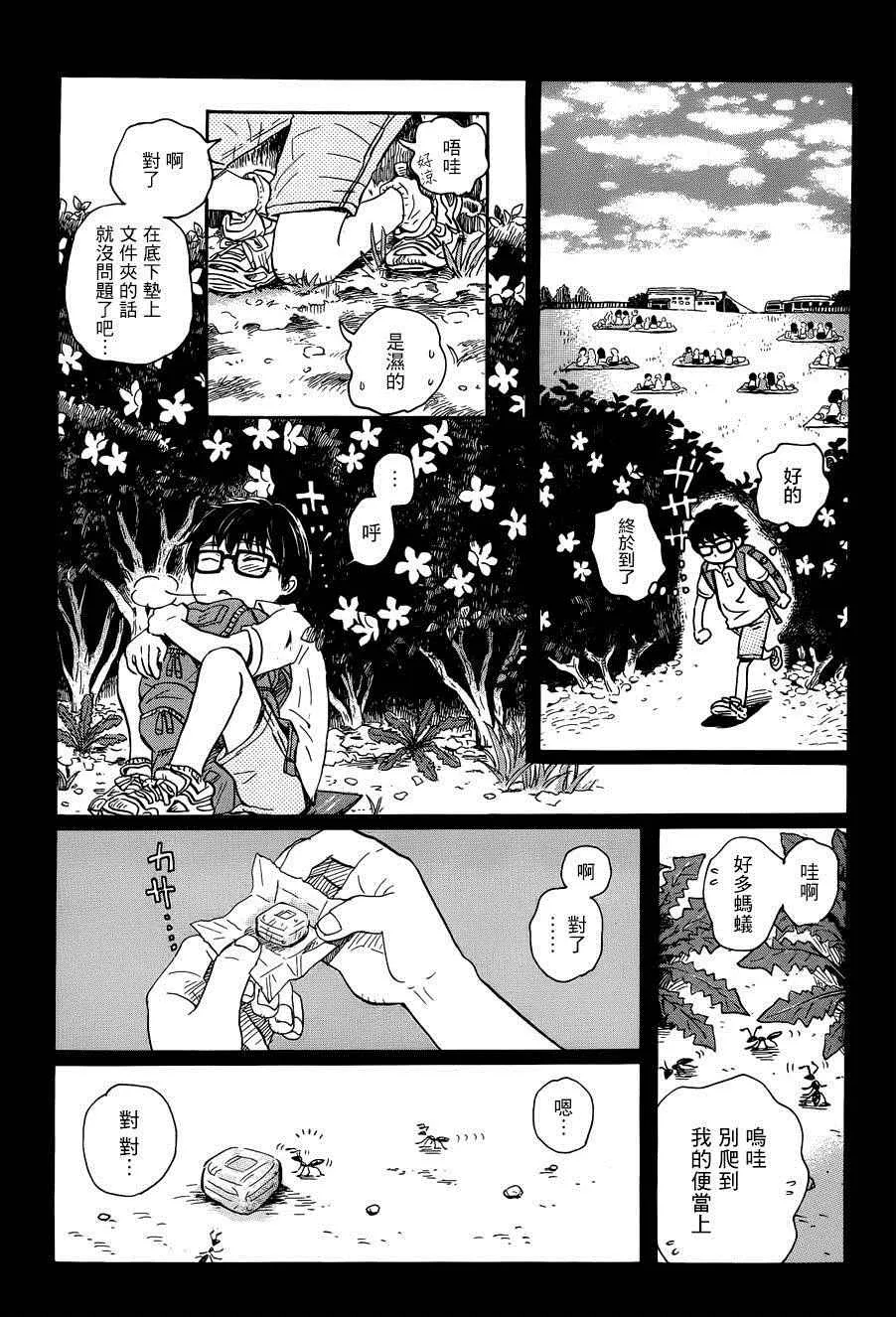 3月的狮子 番外篇 第6页