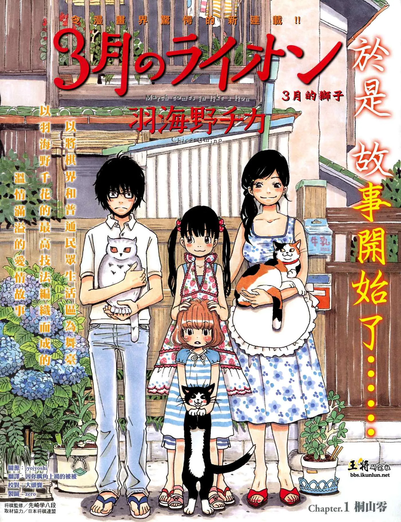 第1话 第2页