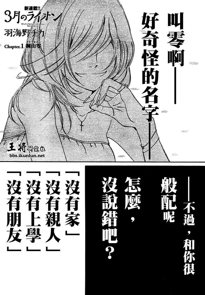 第1话 第3页