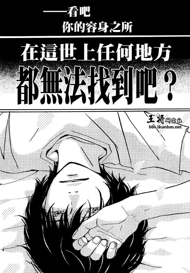 第1话 第4页