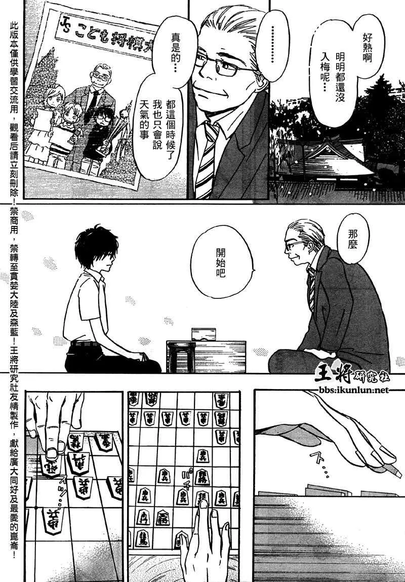 第1话 第12页