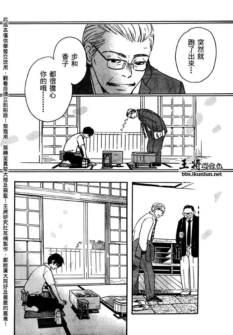 第1话 第16页