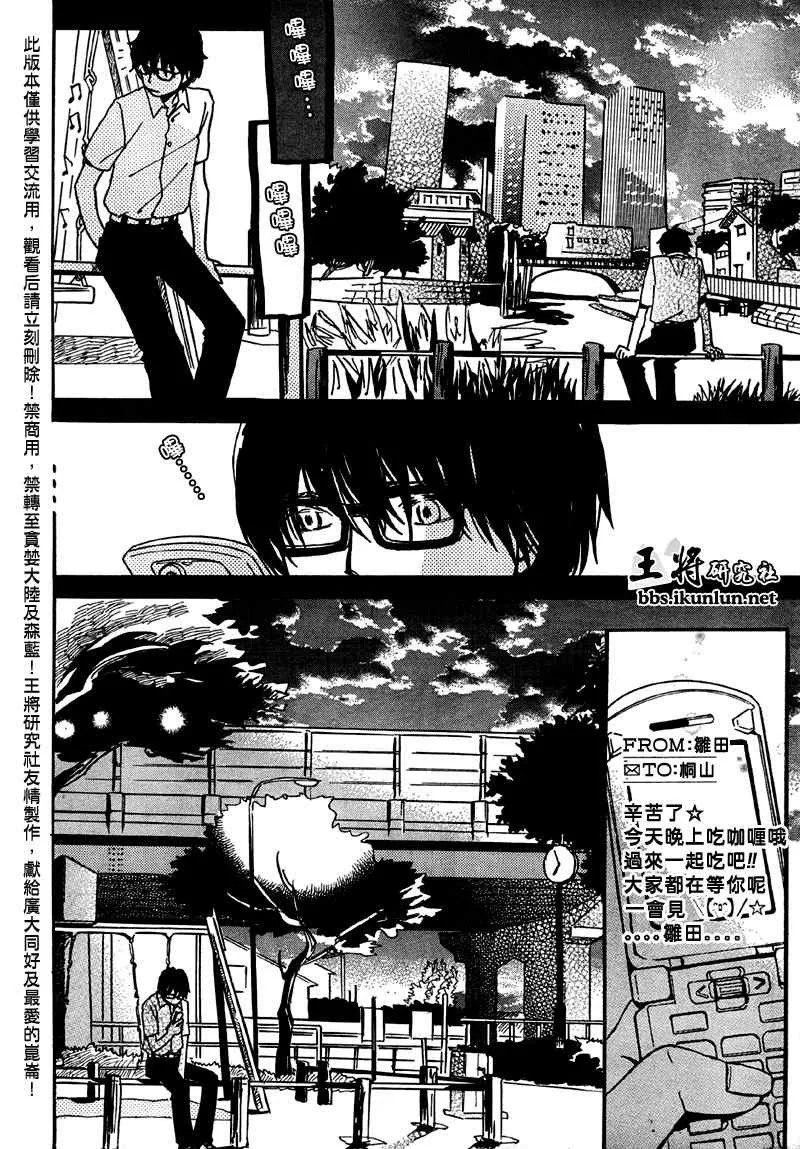 第1话 第18页