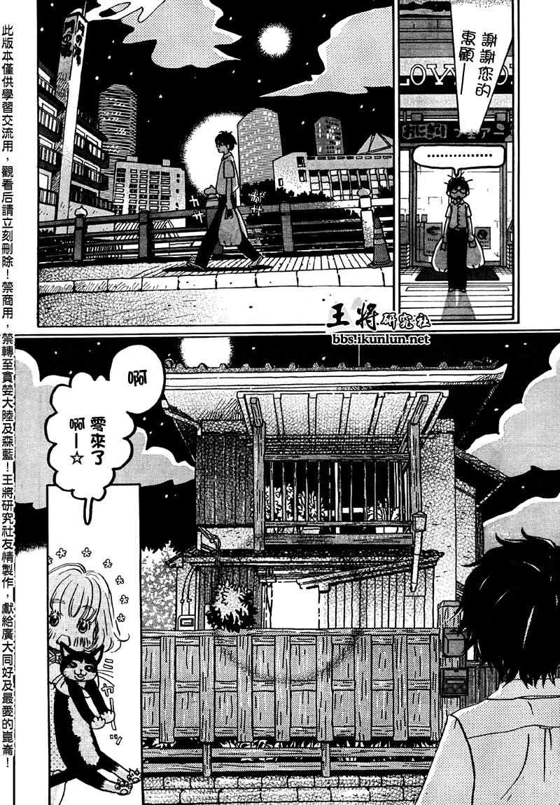 第1话 第20页