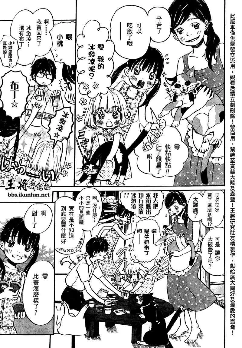 第1话 第21页
