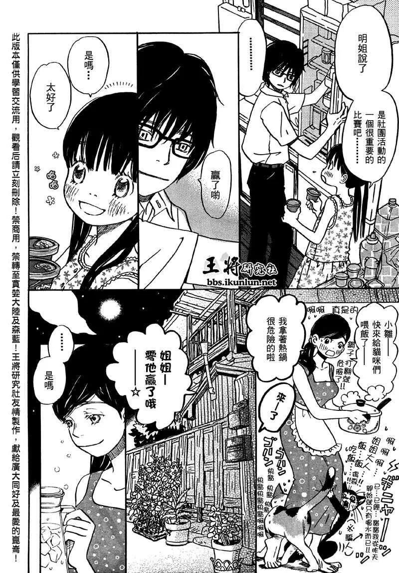 第1话 第22页