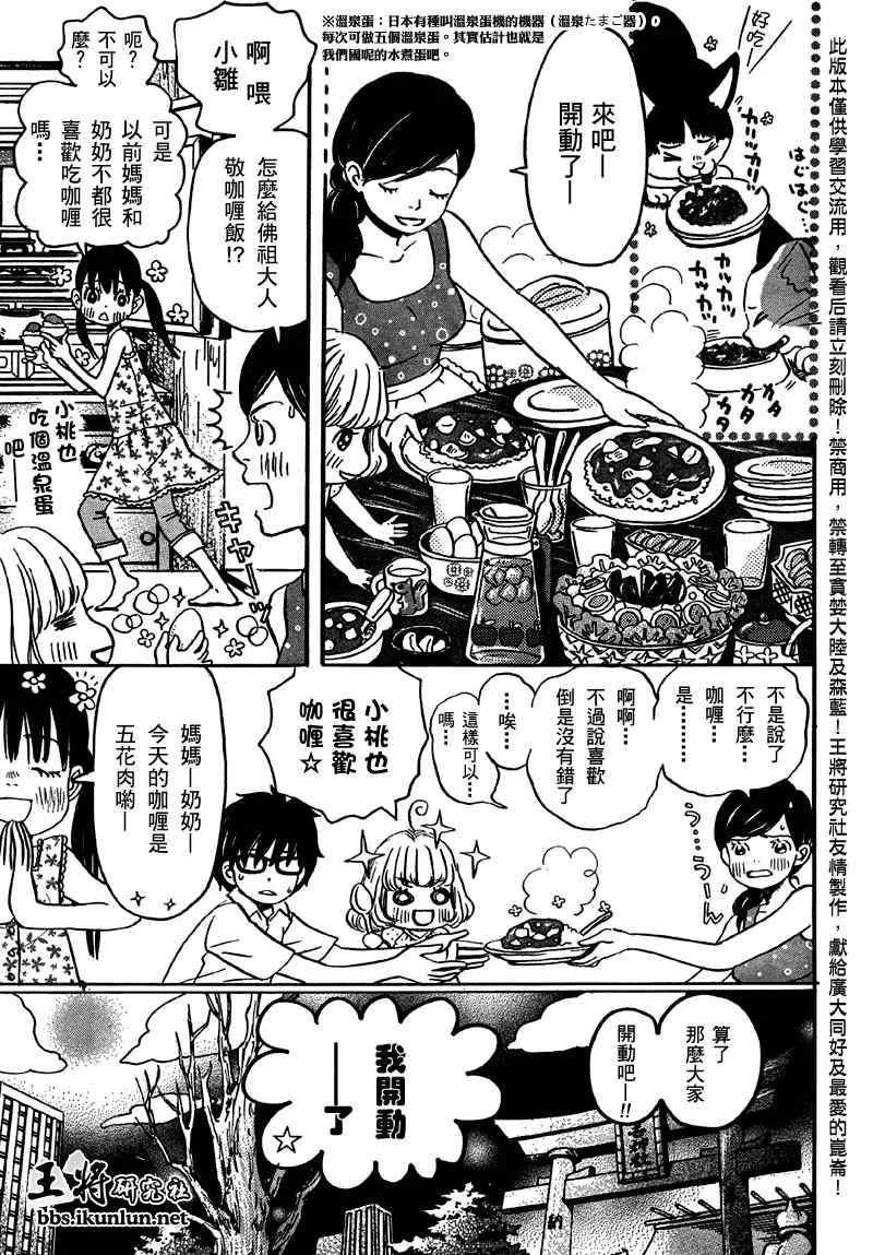 第1话 第23页
