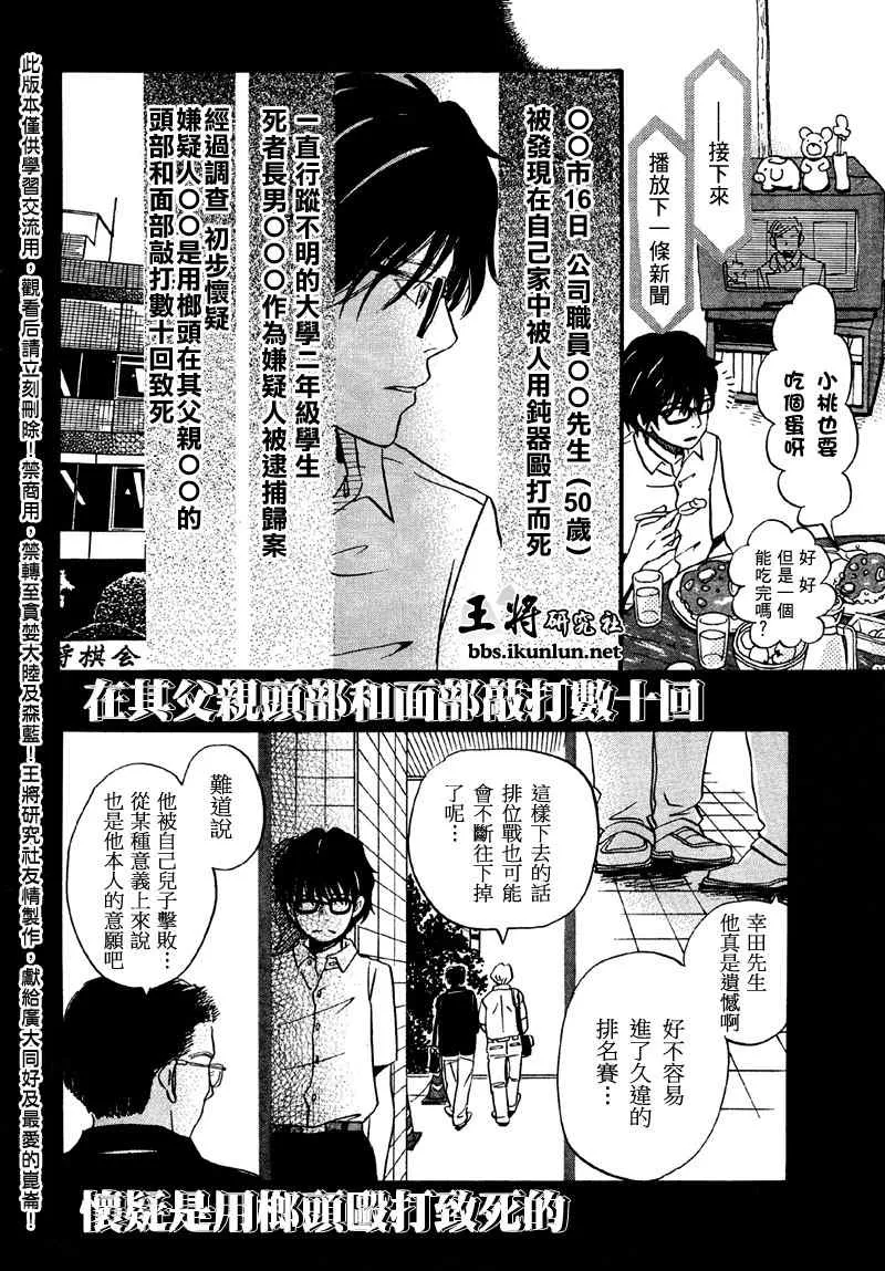 第1话 第24页