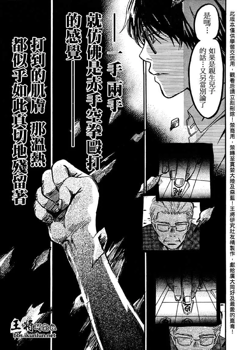 第1话 第25页