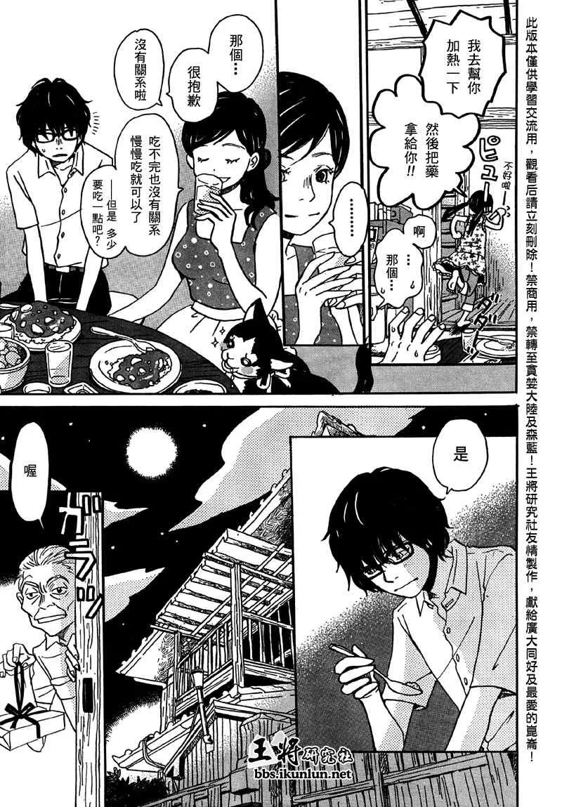 第1话 第27页