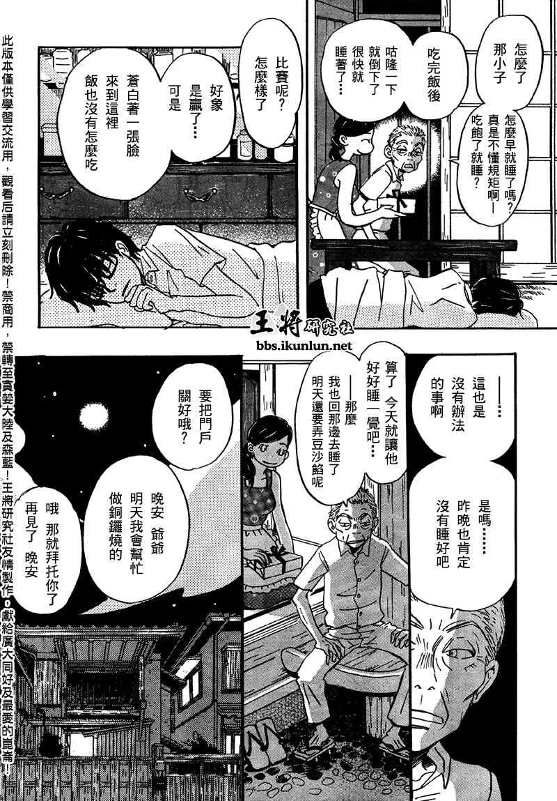 第1话 第28页