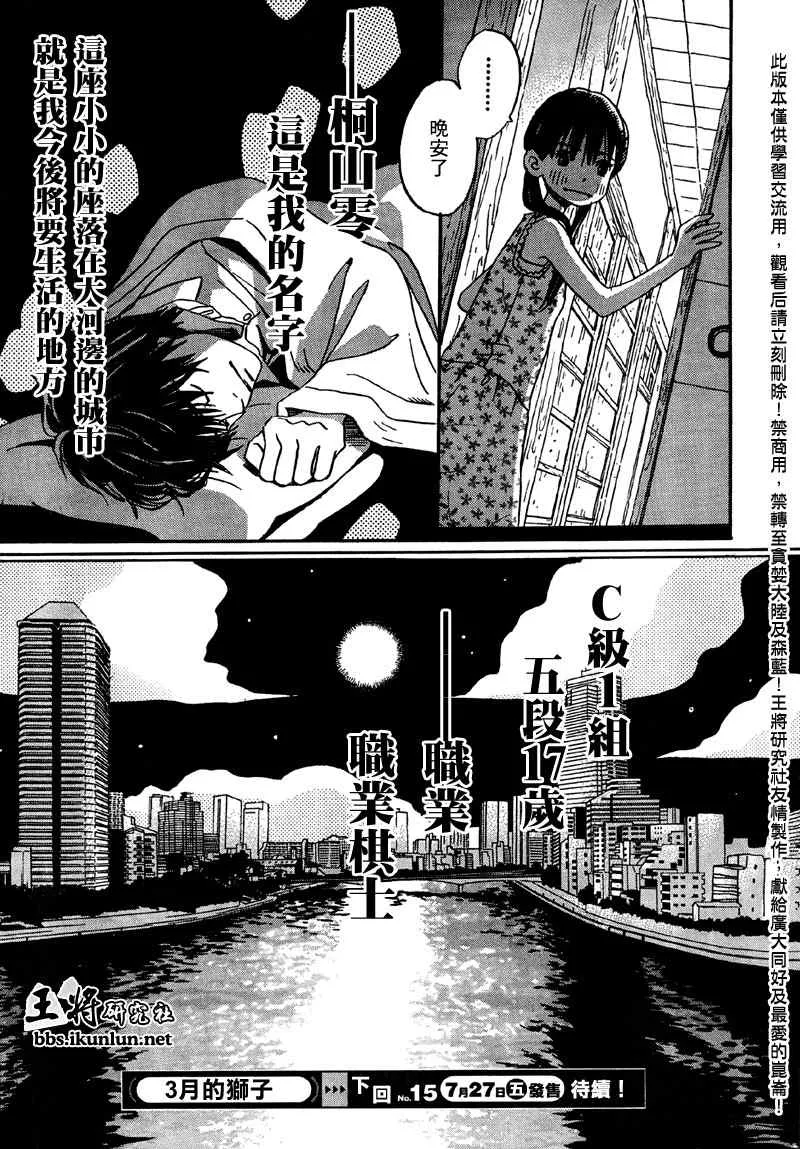 第1话 第31页