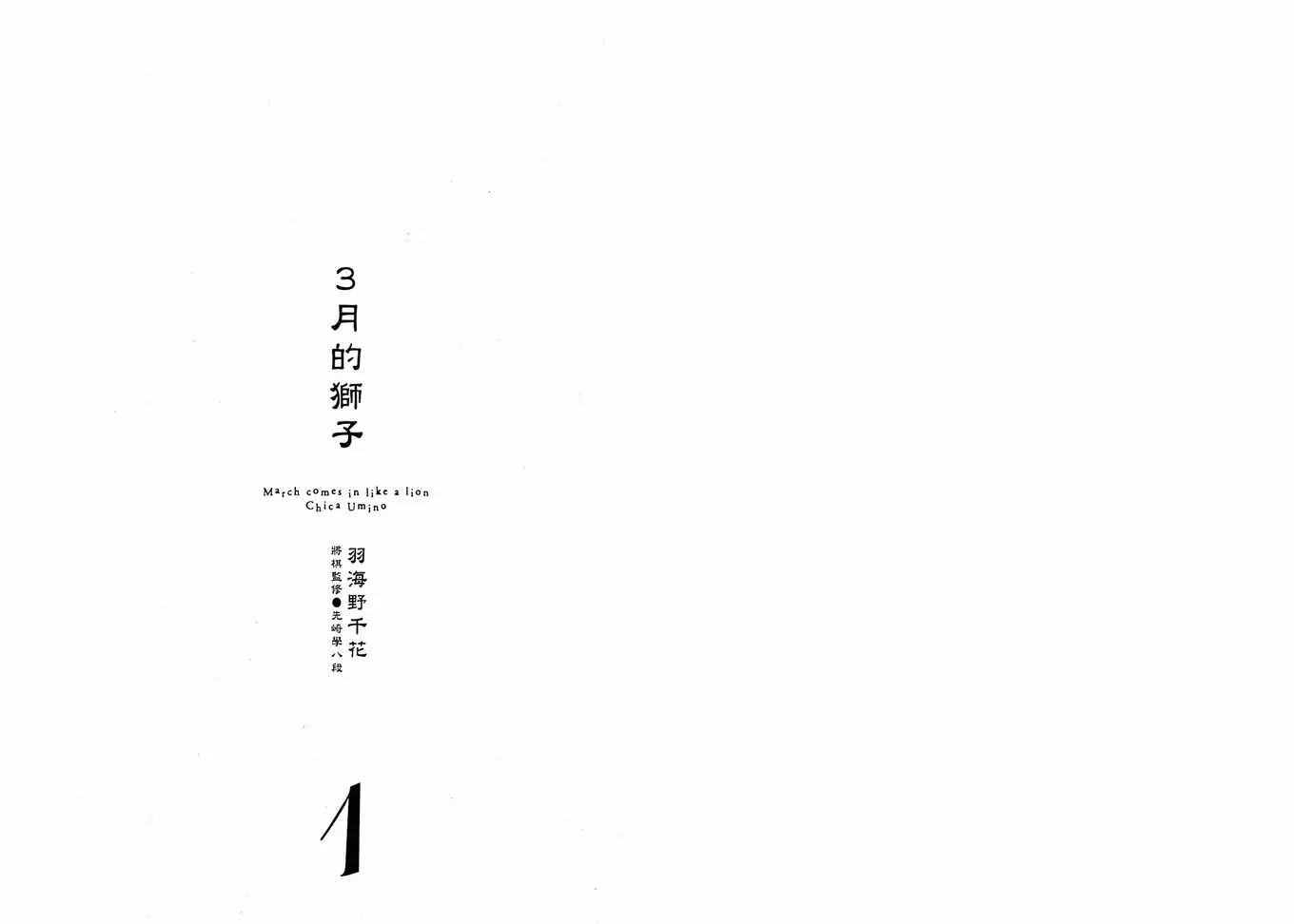 第1卷 第4页