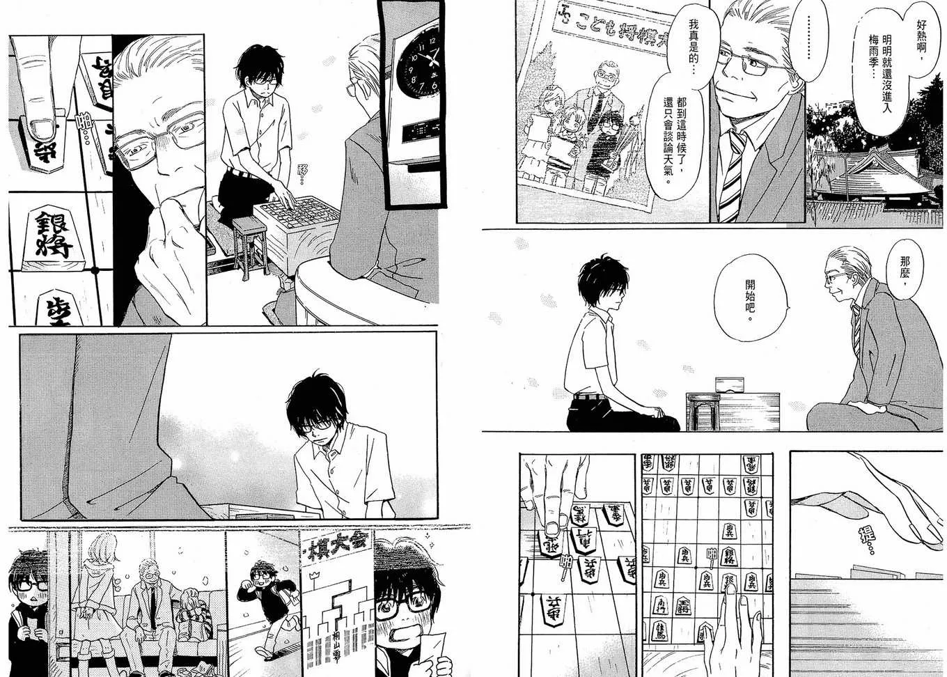 第1卷 第10页